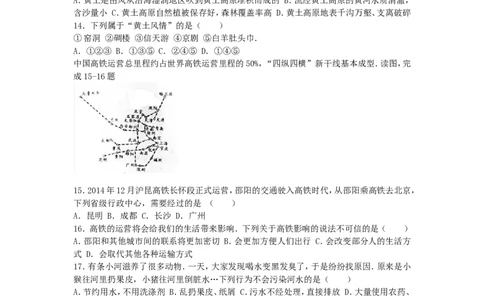 湖南省邵阳市2016年中考地理真题试题（含解析）_中考真题_9.地理中考真题2015-2024年_2016年全国中考地理65份
