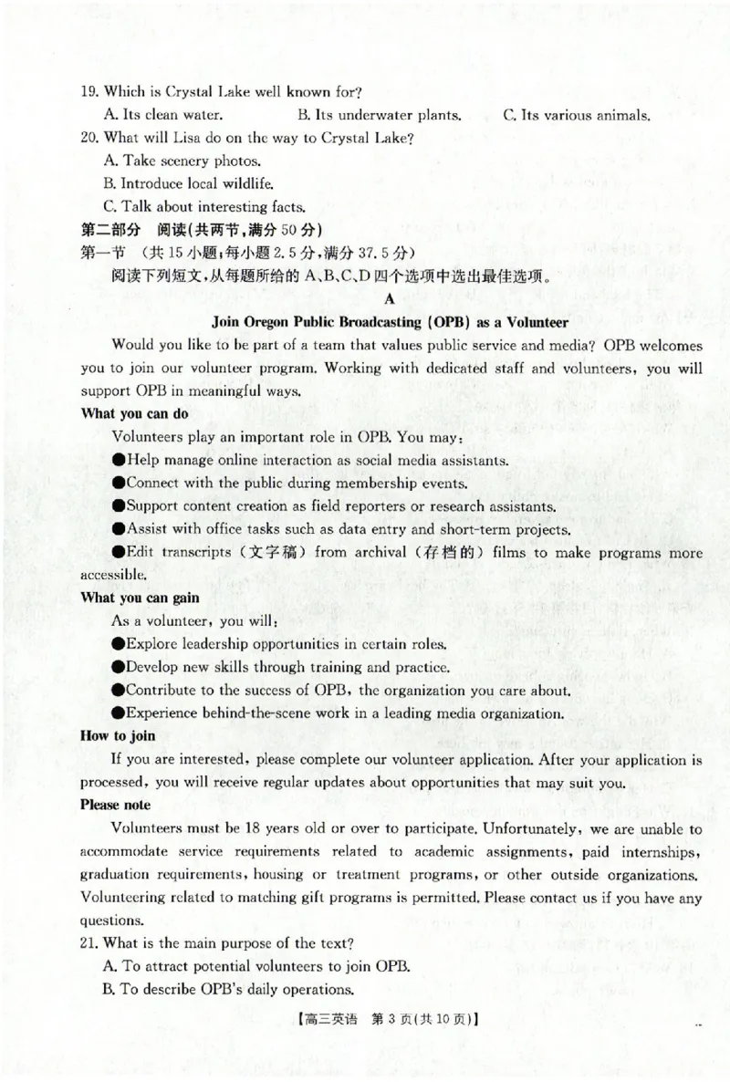 广西省2025届高三上学期12月联考（26-182C）英语_2025年12月_251228金太阳&middot;广西省2025届高三上学期12月联考（26-182C）（全科）