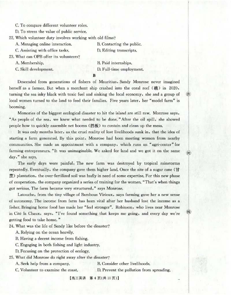 广西省2025届高三上学期12月联考（26-182C）英语_2025年12月_251228金太阳&middot;广西省2025届高三上学期12月联考（26-182C）（全科）