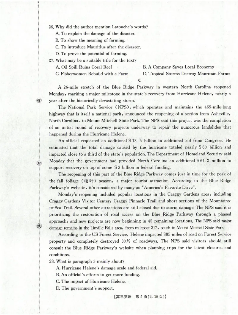 广西省2025届高三上学期12月联考（26-182C）英语_2025年12月_251228金太阳&middot;广西省2025届高三上学期12月联考（26-182C）（全科）