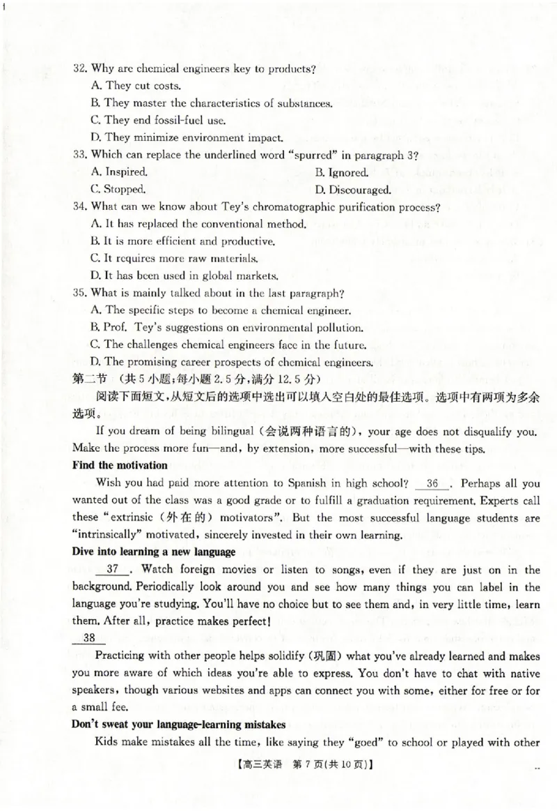 广西省2025届高三上学期12月联考（26-182C）英语_2025年12月_251228金太阳&middot;广西省2025届高三上学期12月联考（26-182C）（全科）