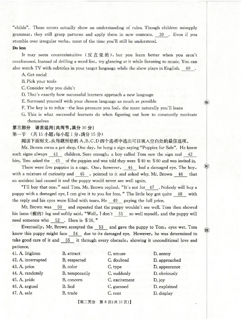 广西省2025届高三上学期12月联考（26-182C）英语_2025年12月_251228金太阳&middot;广西省2025届高三上学期12月联考（26-182C）（全科）