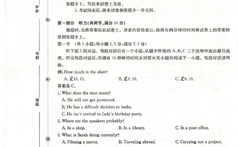 广西省2025届高三上学期12月联考（26-182C）英语_2025年12月_251228金太阳&middot;广西省2025届高三上学期12月联考（26-182C）（全科）