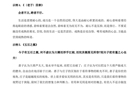 特级教师课堂《单元研习任务》（教学设计）高中语文选择性必修上册同步教学（统编新版）_4-教培资料-26年最新资料-同步更新_初中高中教资_12小某书热门博主（高中语文）