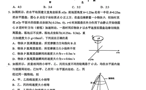 物理试卷_251113山东省聊城市2025-2026学年度第一学期期中教学质量检测（全科）