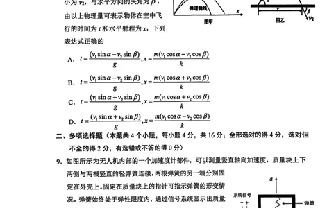 物理试卷_251113山东省聊城市2025-2026学年度第一学期期中教学质量检测（全科）