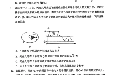 物理试卷_251113山东省聊城市2025-2026学年度第一学期期中教学质量检测（全科）