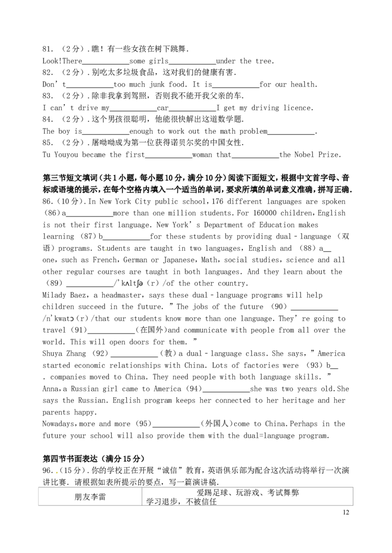 福建省福州市2016年中考英语真题试题（含答案）_中考真题_3.英语中考真题2015-2024年_2016年全国中考YINGYU99份