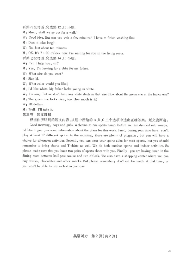 福建省福州市2016年中考英语真题试题（含答案）_中考真题_3.英语中考真题2015-2024年_2016年全国中考YINGYU99份