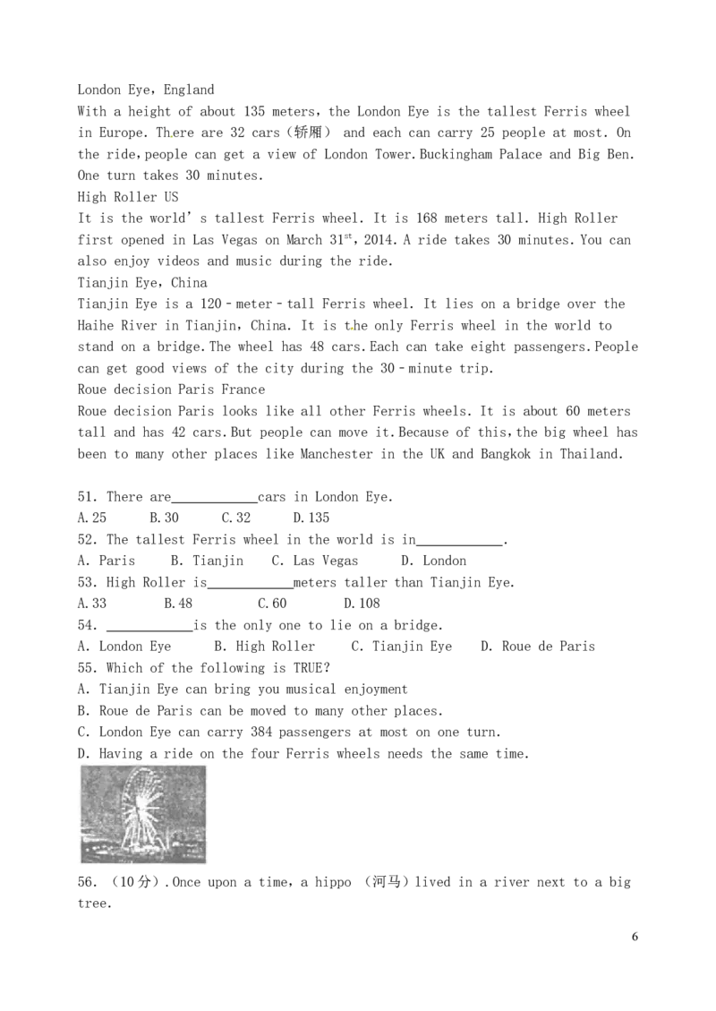 福建省福州市2016年中考英语真题试题（含答案）_中考真题_3.英语中考真题2015-2024年_2016年全国中考YINGYU99份