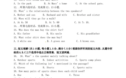 福建省福州市2016年中考英语真题试题（含答案）_中考真题_3.英语中考真题2015-2024年_2016年全国中考YINGYU99份