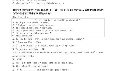福建省福州市2016年中考英语真题试题（含答案）_中考真题_3.英语中考真题2015-2024年_2016年全国中考YINGYU99份