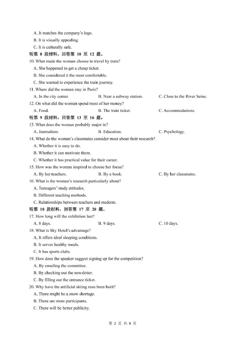 石室成飞中学2025-2026学年高三上学期11月月考英语_251120四川省成都市石室成飞中学2025-2026学年高三上学期11月月考（全科）