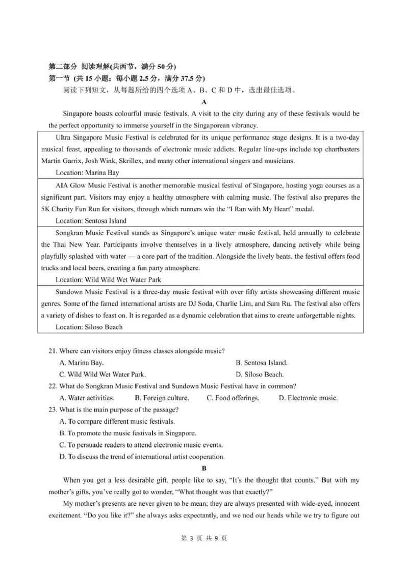 石室成飞中学2025-2026学年高三上学期11月月考英语_251120四川省成都市石室成飞中学2025-2026学年高三上学期11月月考（全科）