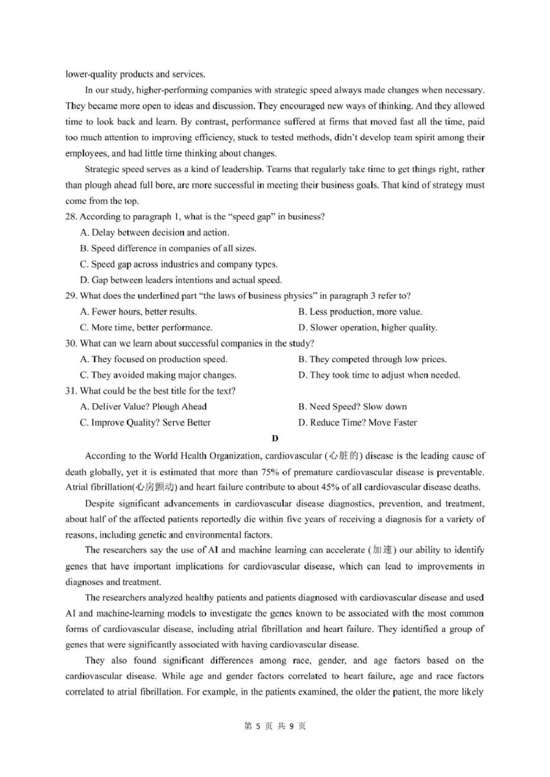 石室成飞中学2025-2026学年高三上学期11月月考英语_251120四川省成都市石室成飞中学2025-2026学年高三上学期11月月考（全科）