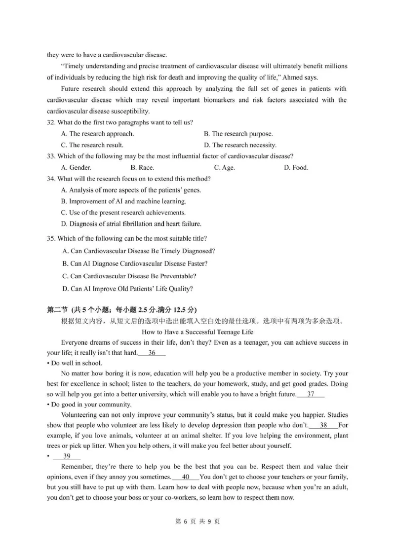 石室成飞中学2025-2026学年高三上学期11月月考英语_251120四川省成都市石室成飞中学2025-2026学年高三上学期11月月考（全科）