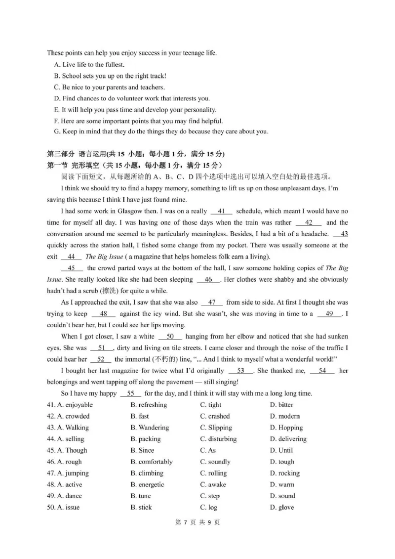 石室成飞中学2025-2026学年高三上学期11月月考英语_251120四川省成都市石室成飞中学2025-2026学年高三上学期11月月考（全科）
