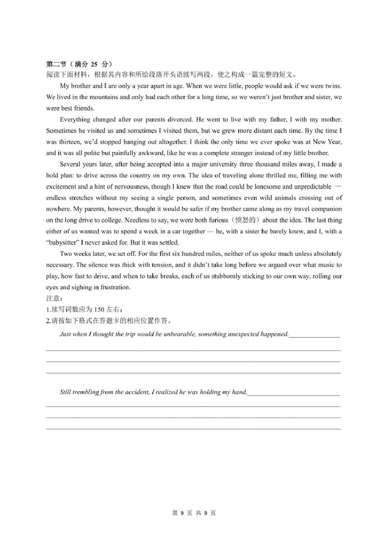 石室成飞中学2025-2026学年高三上学期11月月考英语_251120四川省成都市石室成飞中学2025-2026学年高三上学期11月月考（全科）