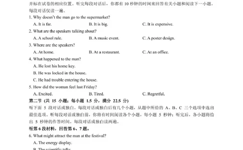 石室成飞中学2025-2026学年高三上学期11月月考英语_251120四川省成都市石室成飞中学2025-2026学年高三上学期11月月考（全科）