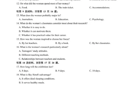 石室成飞中学2025-2026学年高三上学期11月月考英语_251120四川省成都市石室成飞中学2025-2026学年高三上学期11月月考（全科）