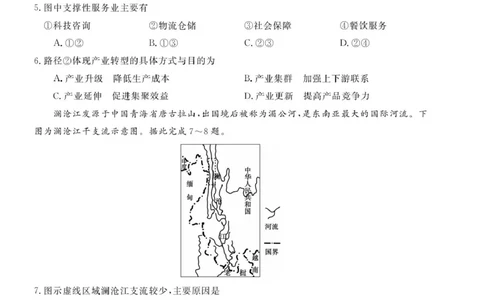 地理ZH250689B-地理_2025年7月_250729陕西省安康市七校联考2024-2025学年高二下学期7月期末（全科）_0823204624_陕西省安康市汉滨区七校2024-2025学年高二下学期7月期末地理试题