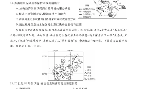 地理ZH250689B-地理_2025年7月_250729陕西省安康市七校联考2024-2025学年高二下学期7月期末（全科）_0823204624_陕西省安康市汉滨区七校2024-2025学年高二下学期7月期末地理试题