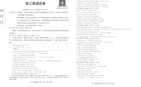 新时代高中教育联合体2025-2026学年高三上学期11月期中联考英语_251106黑龙江省新时代高中教育联合体2025-2026学年高三上学期11月期中联考（全科）