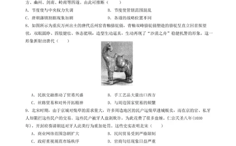 石室成飞中学2025-2026学年高三上学期11月月考历史_251120四川省成都市石室成飞中学2025-2026学年高三上学期11月月考（全科）