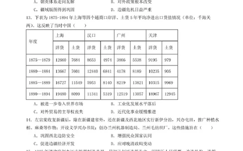 石室成飞中学2025-2026学年高三上学期11月月考历史_251120四川省成都市石室成飞中学2025-2026学年高三上学期11月月考（全科）