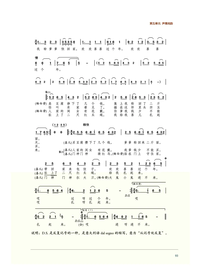 沪音版音乐必修1高清教材_4-教培资料-26年最新资料-同步更新_初中高中教资_03科三专项（进去保存报考的学科即可）_02科三专项（笔记真题思维导图教学设计版本二）