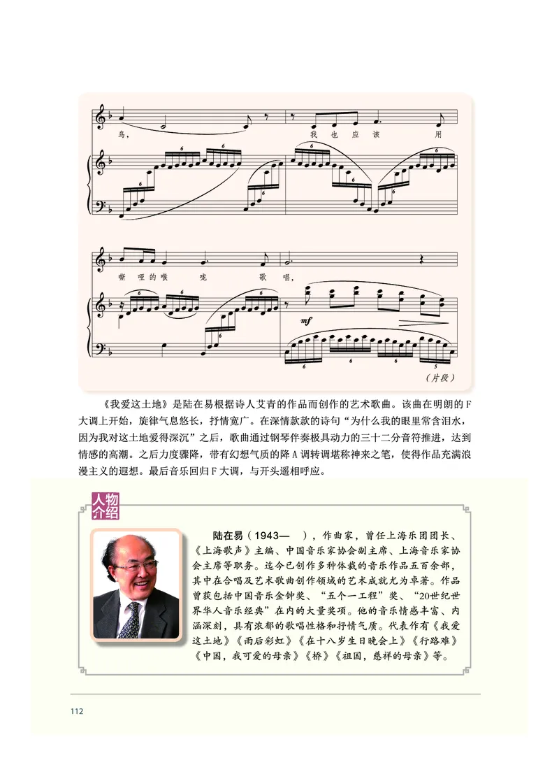 沪音版音乐必修1高清教材_4-教培资料-26年最新资料-同步更新_初中高中教资_03科三专项（进去保存报考的学科即可）_02科三专项（笔记真题思维导图教学设计版本二）