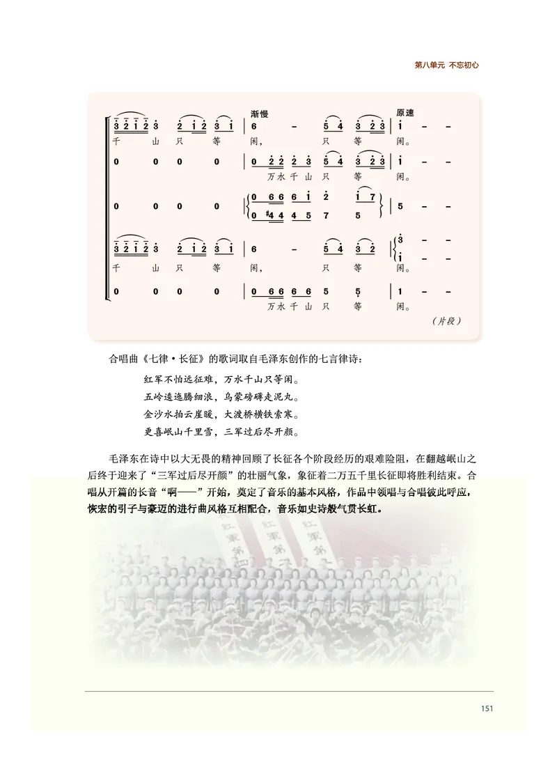 沪音版音乐必修1高清教材_4-教培资料-26年最新资料-同步更新_初中高中教资_03科三专项（进去保存报考的学科即可）_02科三专项（笔记真题思维导图教学设计版本二）
