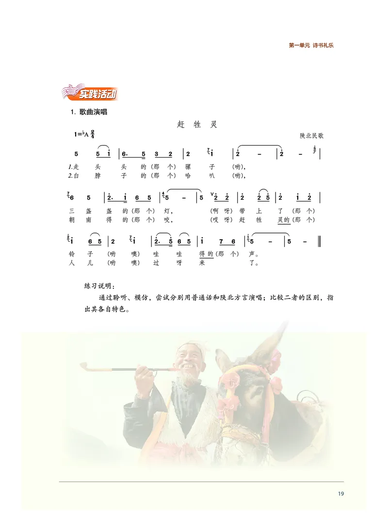 沪音版音乐必修1高清教材_4-教培资料-26年最新资料-同步更新_初中高中教资_03科三专项（进去保存报考的学科即可）_02科三专项（笔记真题思维导图教学设计版本二）