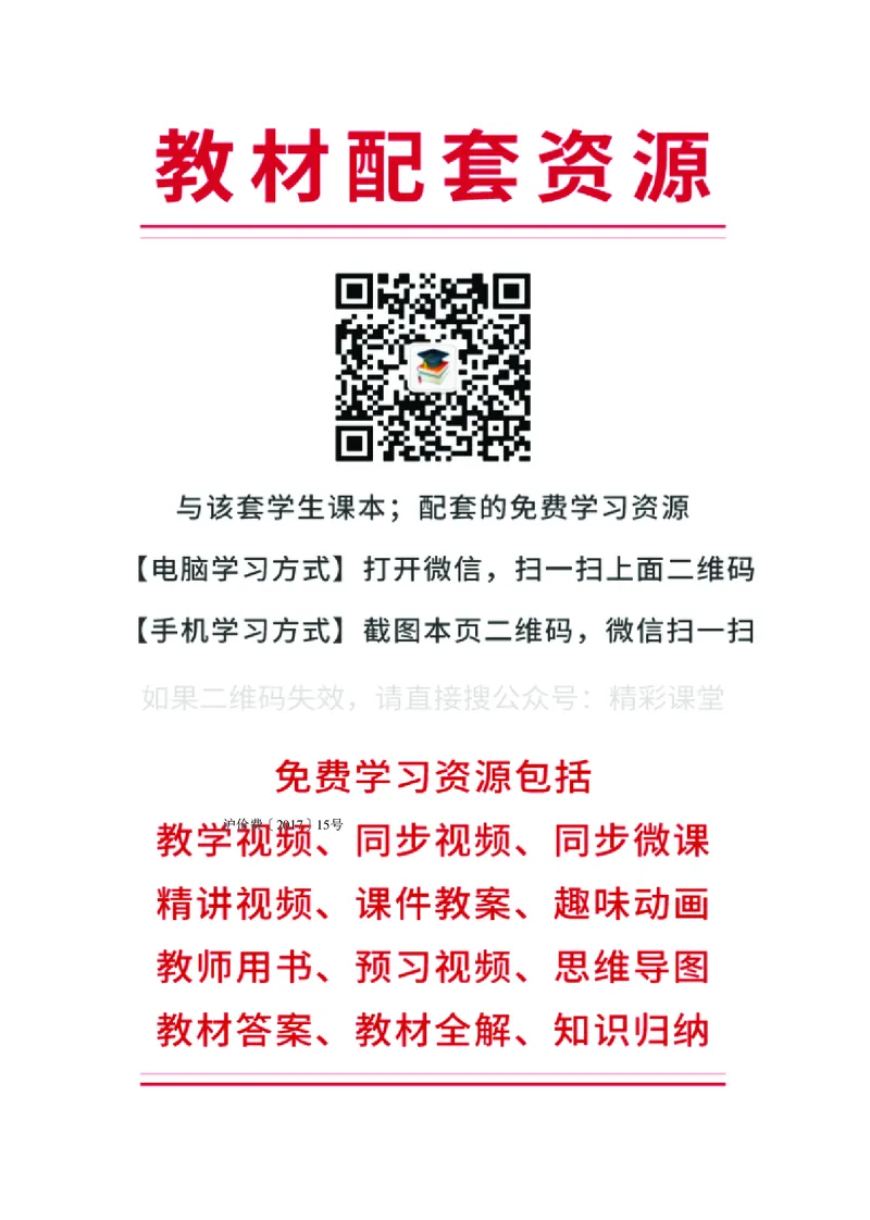 沪音版音乐必修1高清教材_4-教培资料-26年最新资料-同步更新_初中高中教资_03科三专项（进去保存报考的学科即可）_02科三专项（笔记真题思维导图教学设计版本二）
