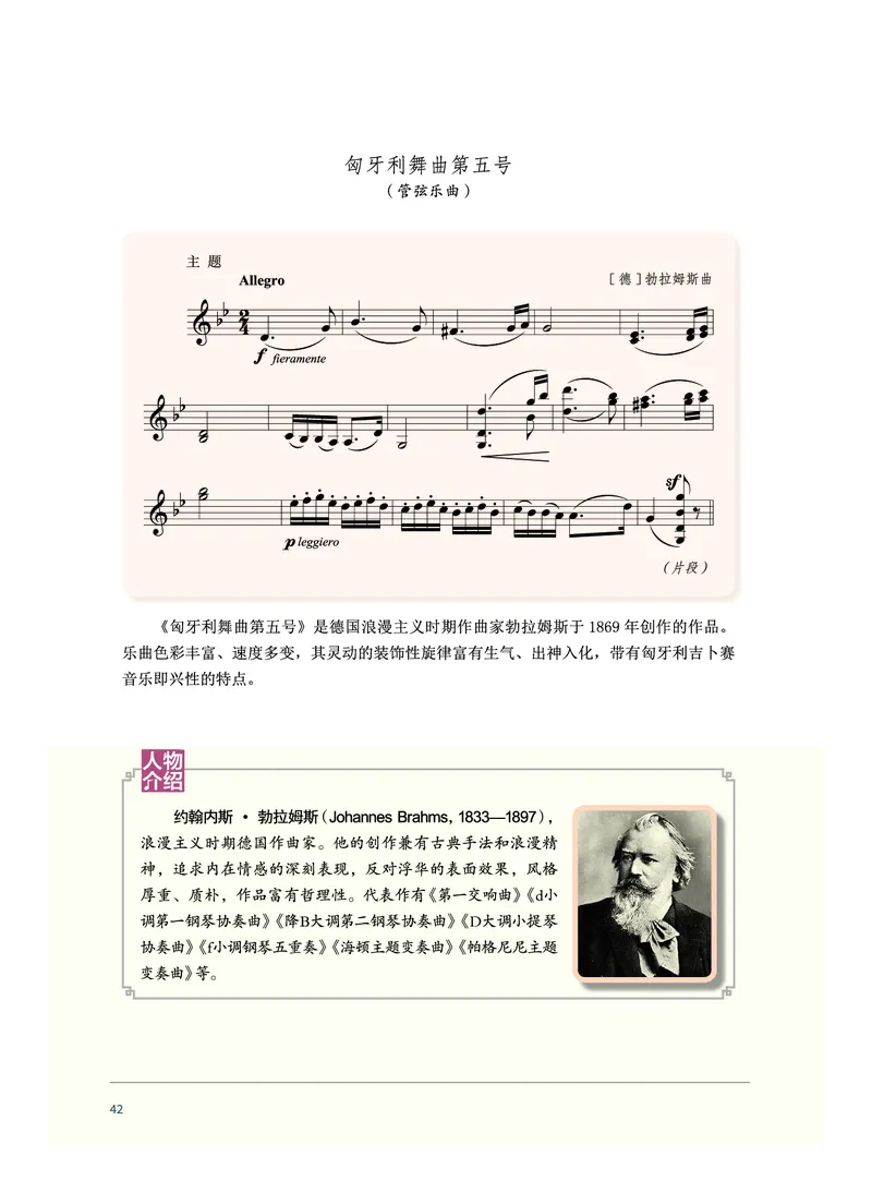 沪音版音乐必修1高清教材_4-教培资料-26年最新资料-同步更新_初中高中教资_03科三专项（进去保存报考的学科即可）_02科三专项（笔记真题思维导图教学设计版本二）