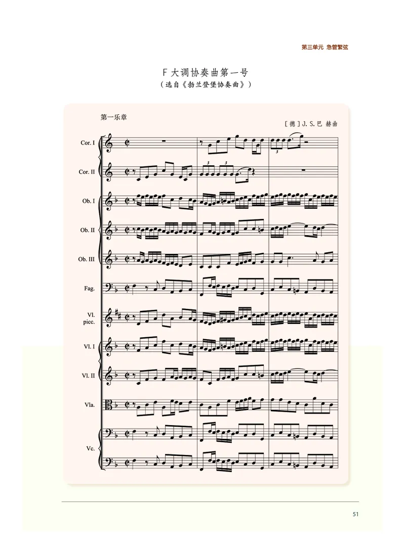 沪音版音乐必修1高清教材_4-教培资料-26年最新资料-同步更新_初中高中教资_03科三专项（进去保存报考的学科即可）_02科三专项（笔记真题思维导图教学设计版本二）