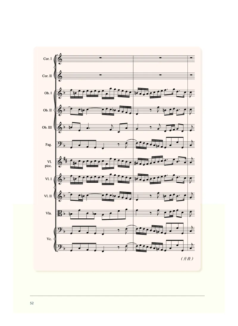 沪音版音乐必修1高清教材_4-教培资料-26年最新资料-同步更新_初中高中教资_03科三专项（进去保存报考的学科即可）_02科三专项（笔记真题思维导图教学设计版本二）