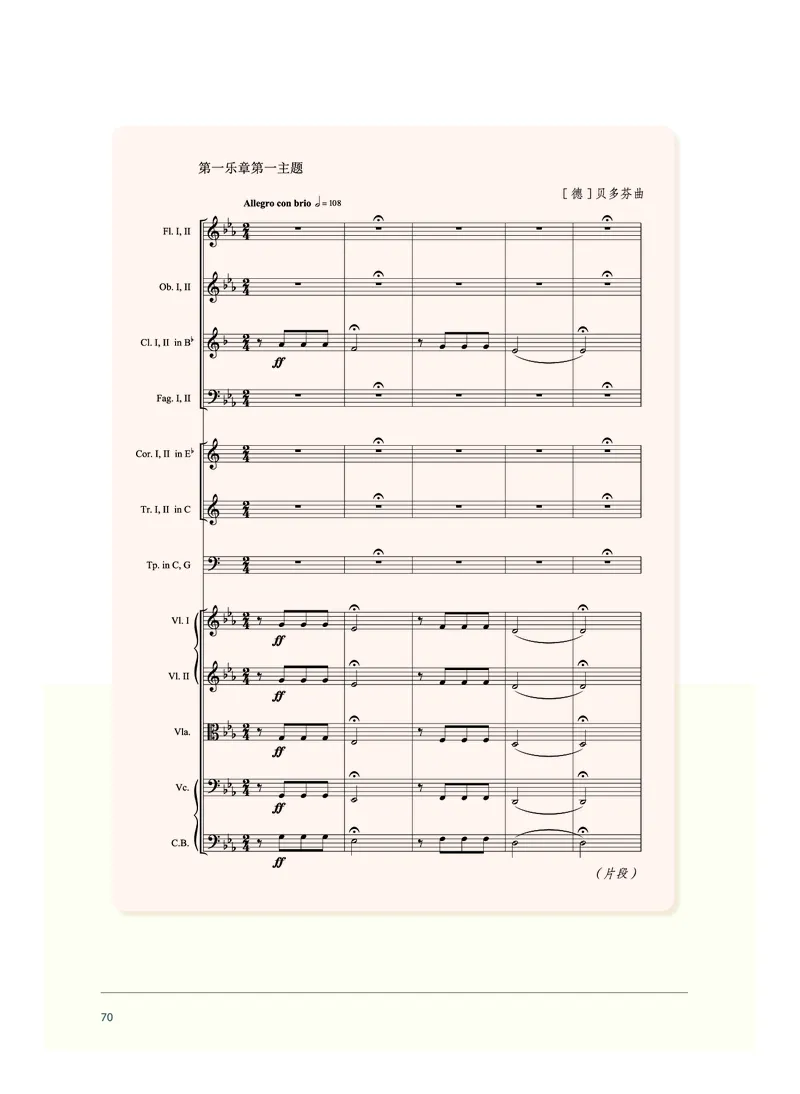 沪音版音乐必修1高清教材_4-教培资料-26年最新资料-同步更新_初中高中教资_03科三专项（进去保存报考的学科即可）_02科三专项（笔记真题思维导图教学设计版本二）