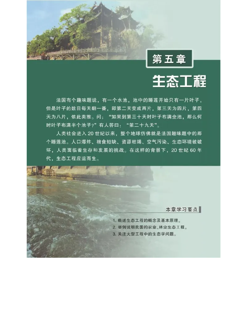浙科版高中生物选修3《现代生物科技专题》电子课本_4-教培资料-26年最新资料-同步更新_初中高中教资_03科三专项（进去保存报考的学科即可）_112025高中科目（全）电子教材