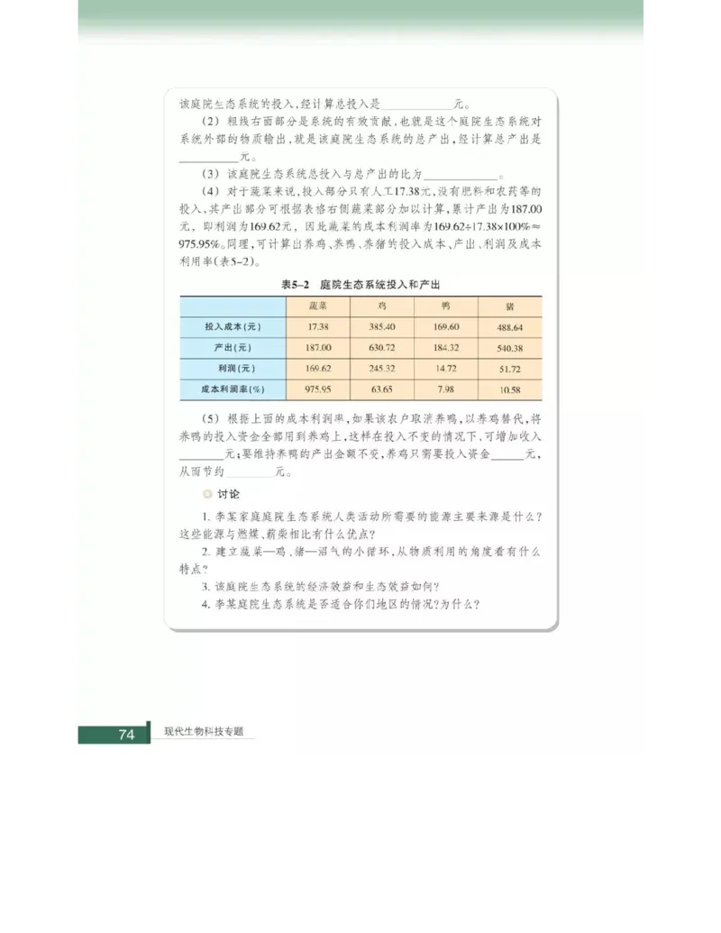 浙科版高中生物选修3《现代生物科技专题》电子课本_4-教培资料-26年最新资料-同步更新_初中高中教资_03科三专项（进去保存报考的学科即可）_112025高中科目（全）电子教材