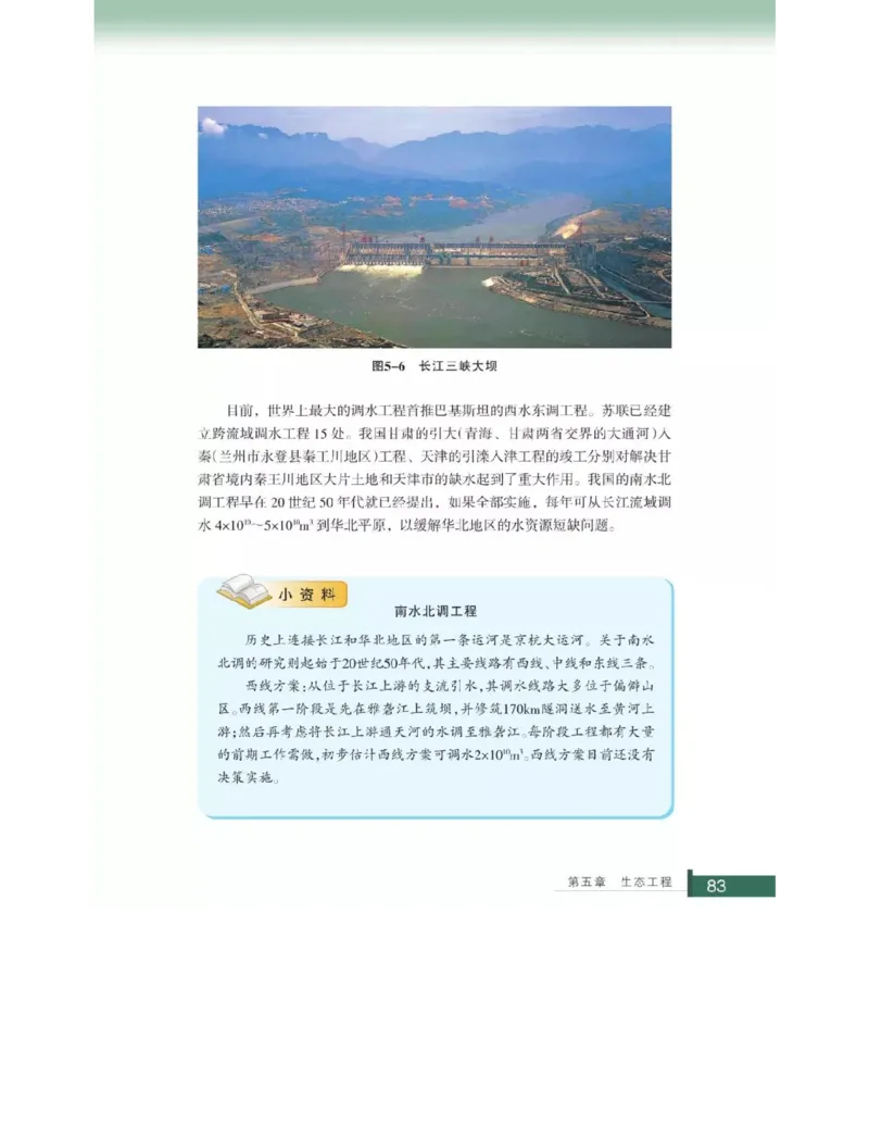 浙科版高中生物选修3《现代生物科技专题》电子课本_4-教培资料-26年最新资料-同步更新_初中高中教资_03科三专项（进去保存报考的学科即可）_112025高中科目（全）电子教材