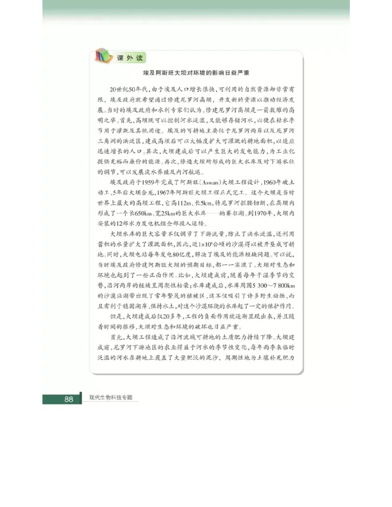 浙科版高中生物选修3《现代生物科技专题》电子课本_4-教培资料-26年最新资料-同步更新_初中高中教资_03科三专项（进去保存报考的学科即可）_112025高中科目（全）电子教材