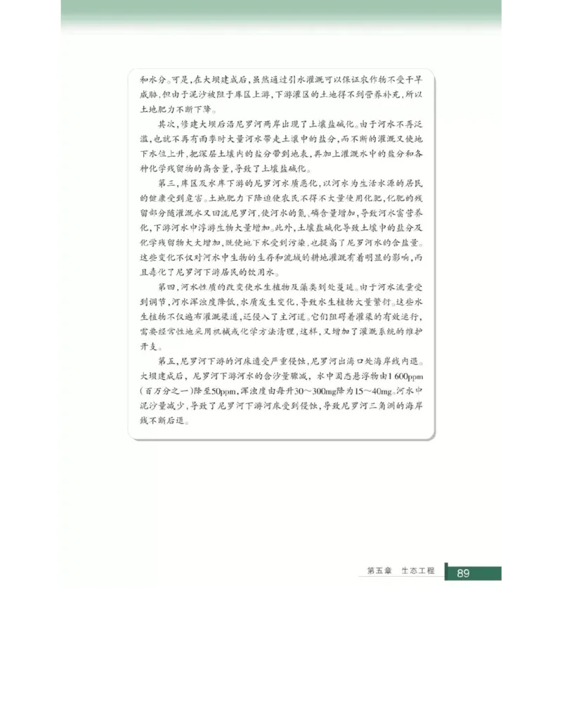 浙科版高中生物选修3《现代生物科技专题》电子课本_4-教培资料-26年最新资料-同步更新_初中高中教资_03科三专项（进去保存报考的学科即可）_112025高中科目（全）电子教材