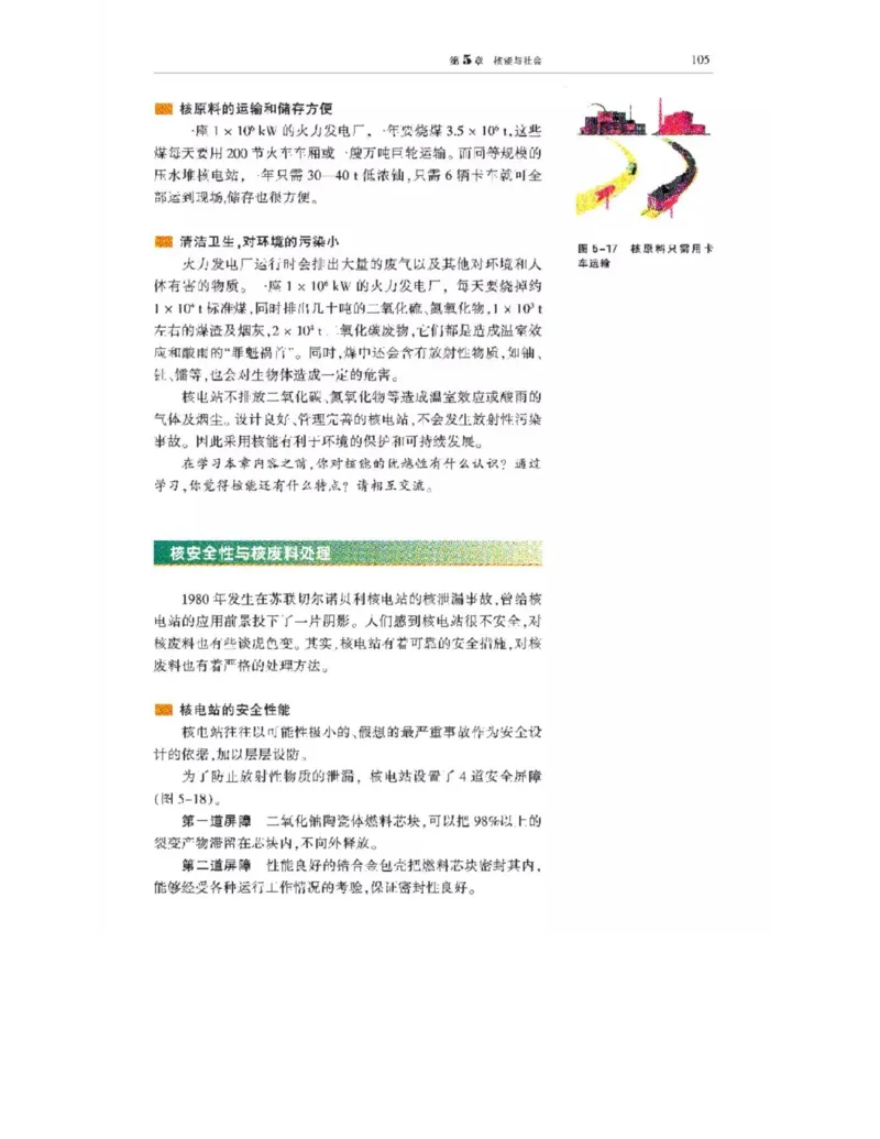 沪科教版高中物理选修3-5电子课本_4-教培资料-26年最新资料-同步更新_初中高中教资_03科三专项（进去保存报考的学科即可）_02科三专项（笔记真题思维导图教学设计版本二）