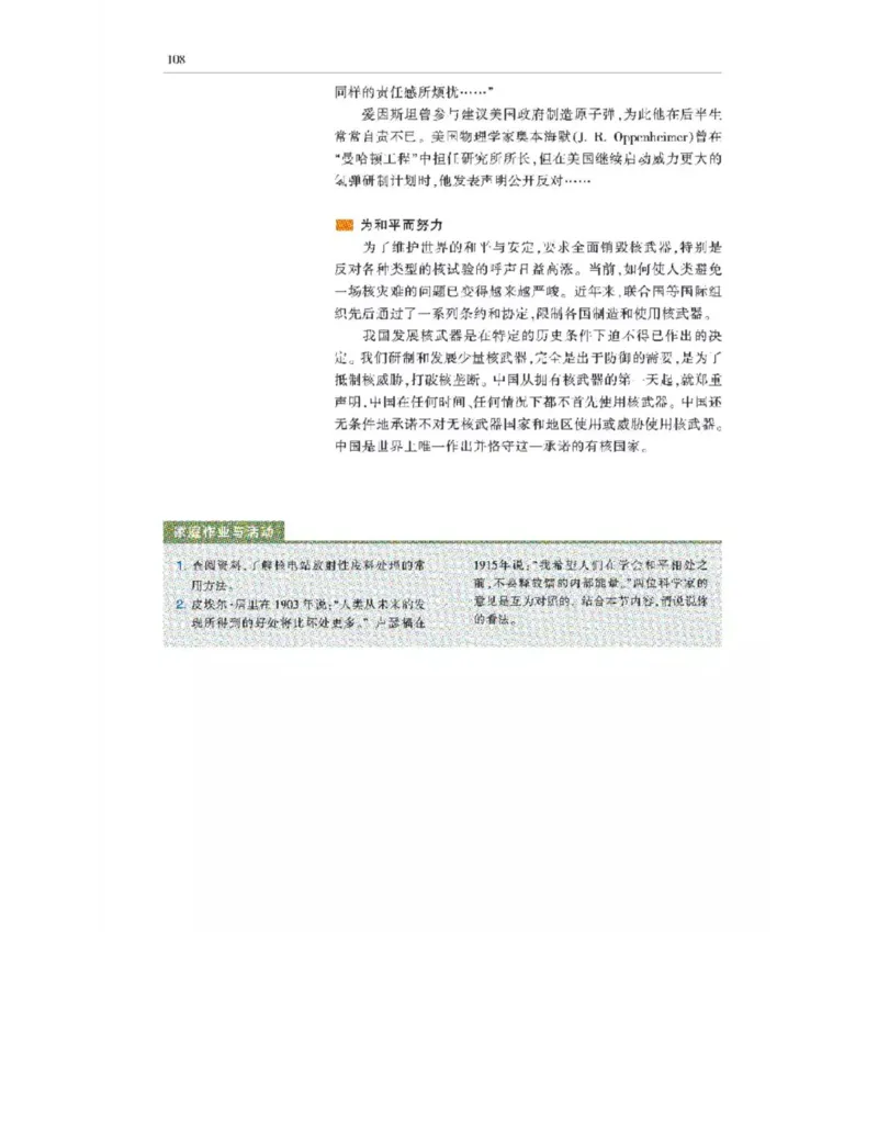 沪科教版高中物理选修3-5电子课本_4-教培资料-26年最新资料-同步更新_初中高中教资_03科三专项（进去保存报考的学科即可）_02科三专项（笔记真题思维导图教学设计版本二）