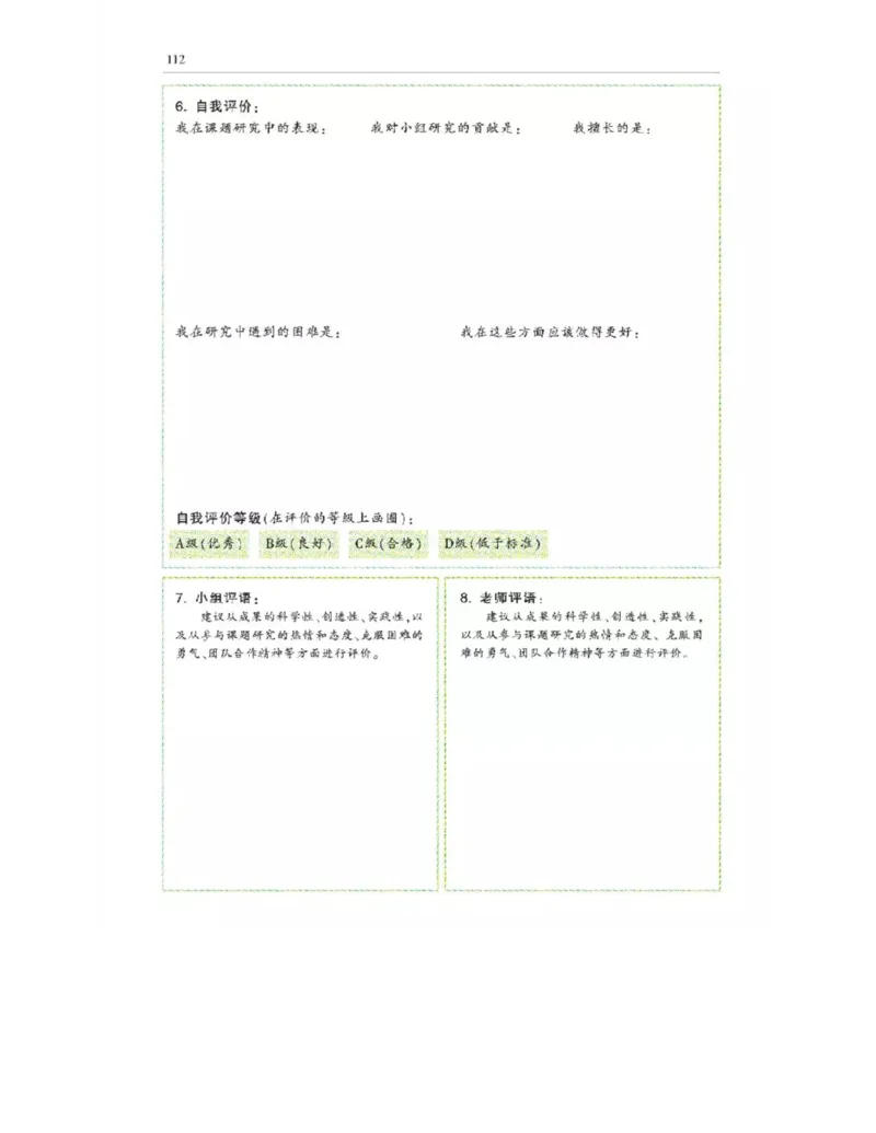 沪科教版高中物理选修3-5电子课本_4-教培资料-26年最新资料-同步更新_初中高中教资_03科三专项（进去保存报考的学科即可）_02科三专项（笔记真题思维导图教学设计版本二）