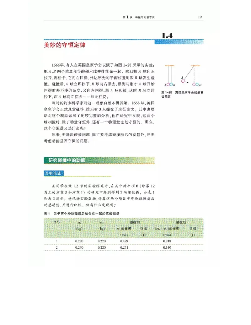 沪科教版高中物理选修3-5电子课本_4-教培资料-26年最新资料-同步更新_初中高中教资_03科三专项（进去保存报考的学科即可）_02科三专项（笔记真题思维导图教学设计版本二）