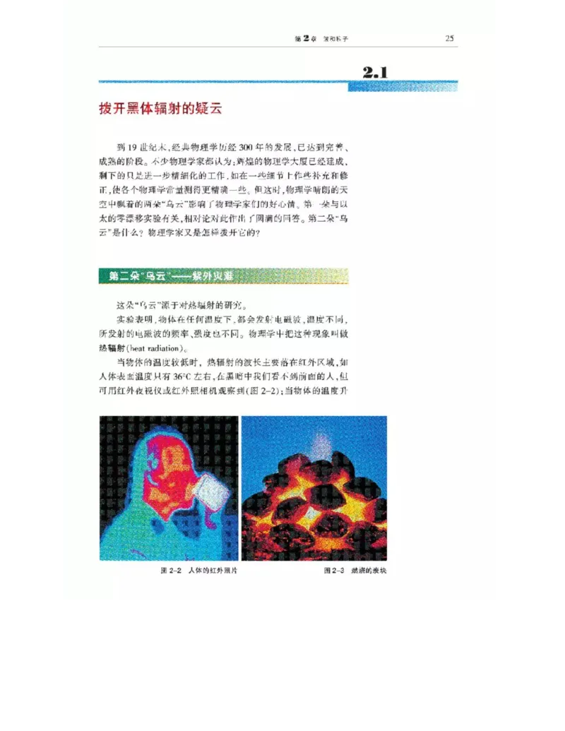 沪科教版高中物理选修3-5电子课本_4-教培资料-26年最新资料-同步更新_初中高中教资_03科三专项（进去保存报考的学科即可）_02科三专项（笔记真题思维导图教学设计版本二）
