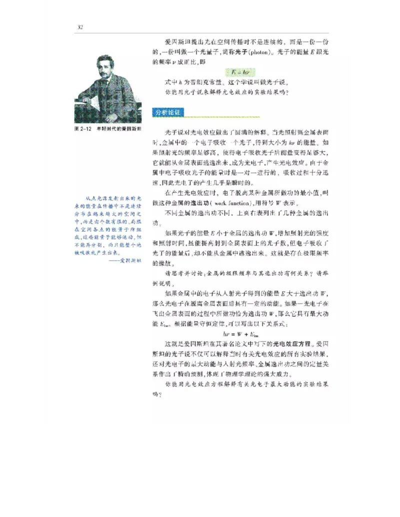 沪科教版高中物理选修3-5电子课本_4-教培资料-26年最新资料-同步更新_初中高中教资_03科三专项（进去保存报考的学科即可）_02科三专项（笔记真题思维导图教学设计版本二）