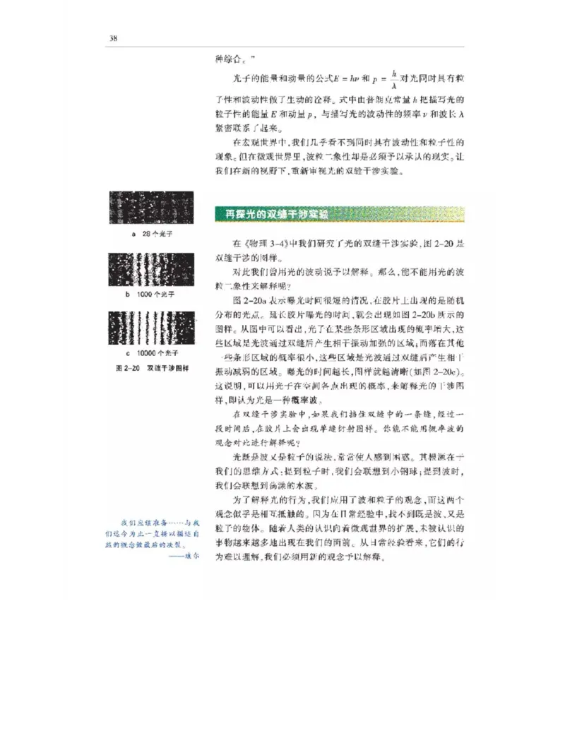 沪科教版高中物理选修3-5电子课本_4-教培资料-26年最新资料-同步更新_初中高中教资_03科三专项（进去保存报考的学科即可）_02科三专项（笔记真题思维导图教学设计版本二）